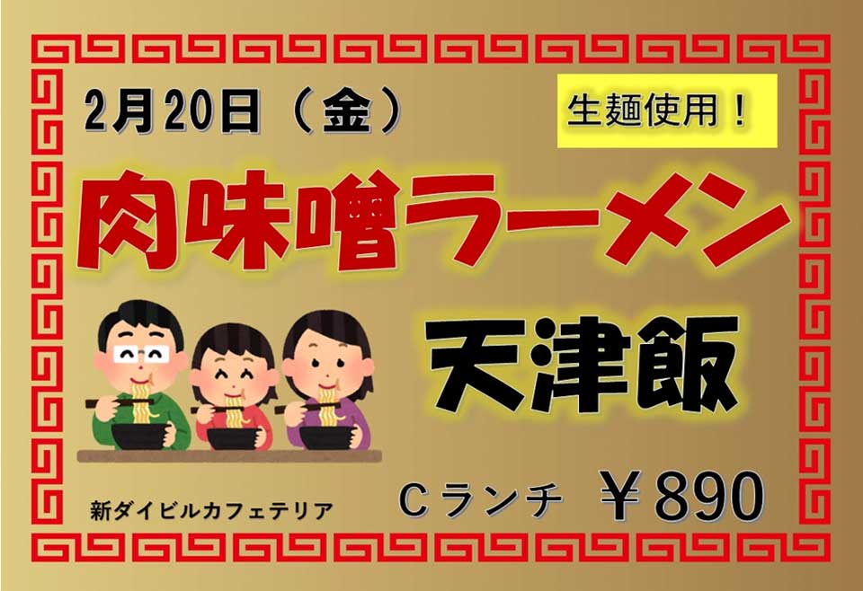 イベントランチのご案内