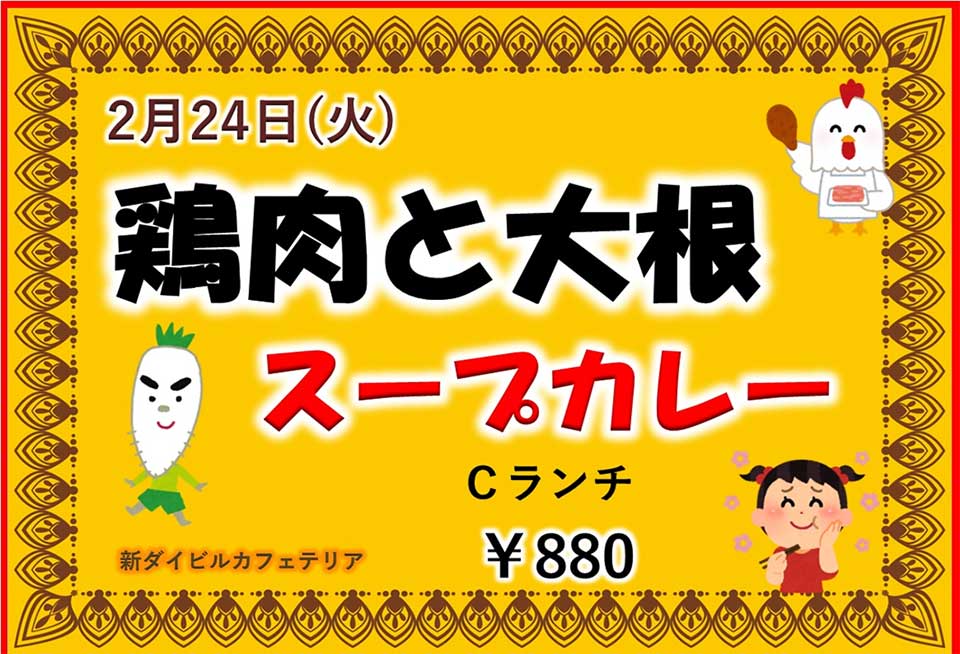 イベントランチのご案内