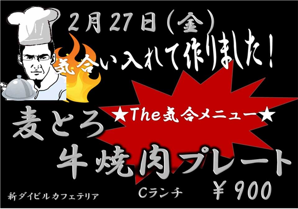 イベントランチのご案内
