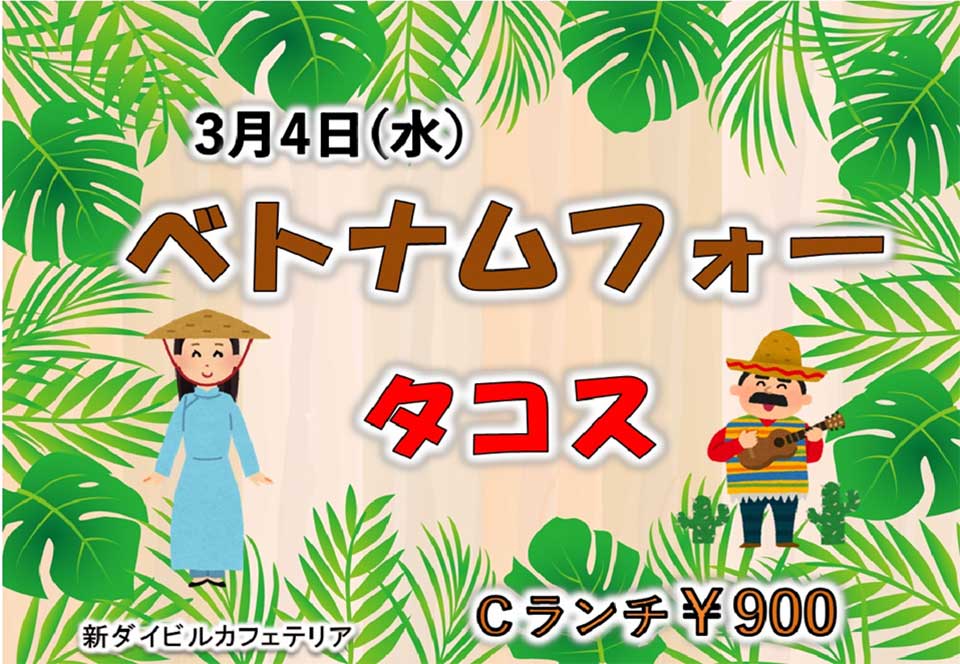 イベントランチのご案内