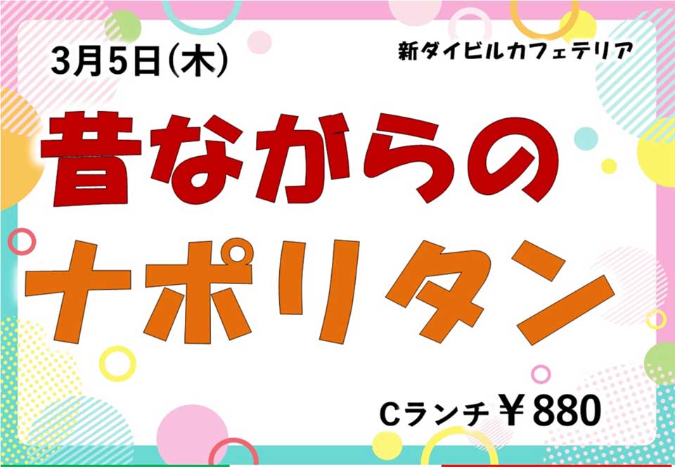 イベントランチのご案内