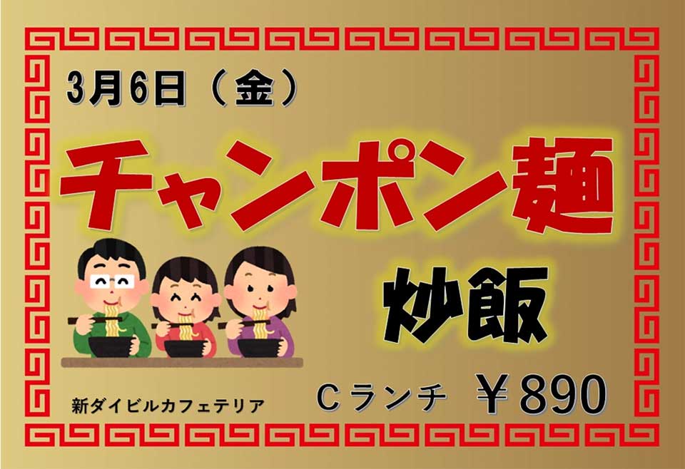 イベントランチのご案内