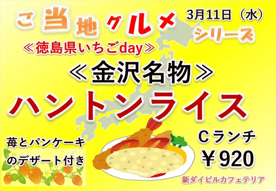 イベントランチのご案内