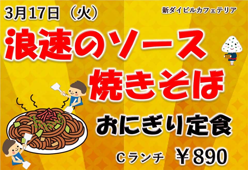 イベントランチのご案内