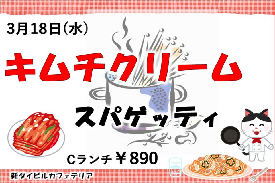 イベントランチのご案内