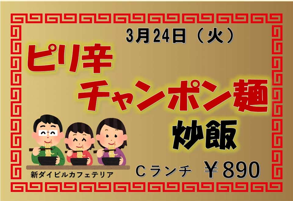 イベントランチのご案内