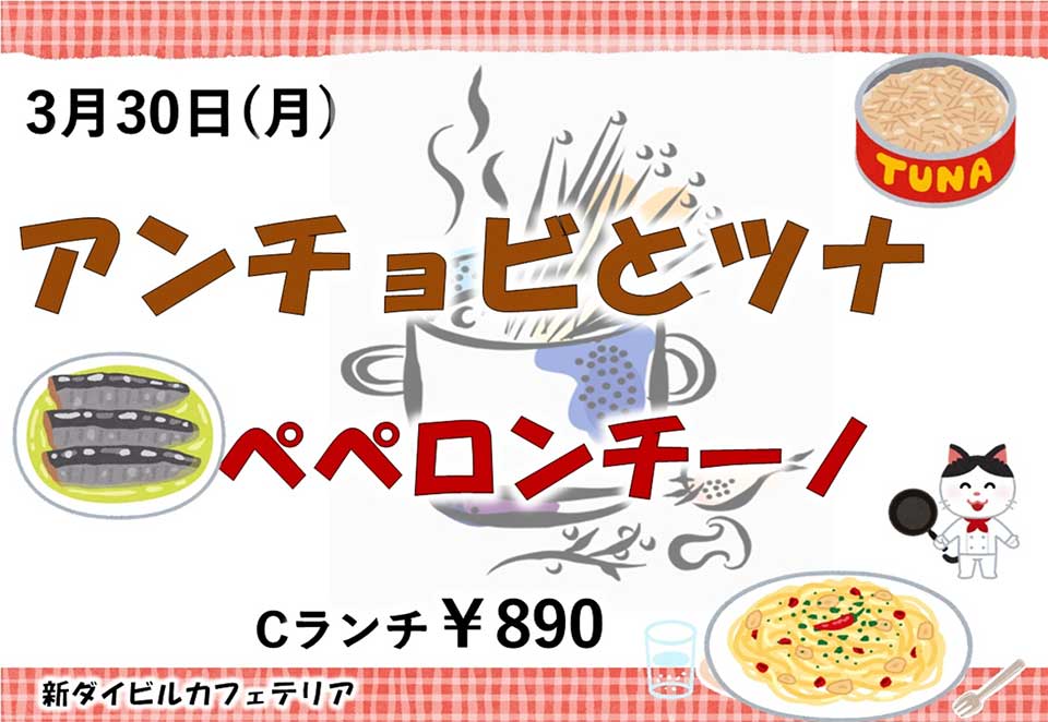 イベントランチのご案内