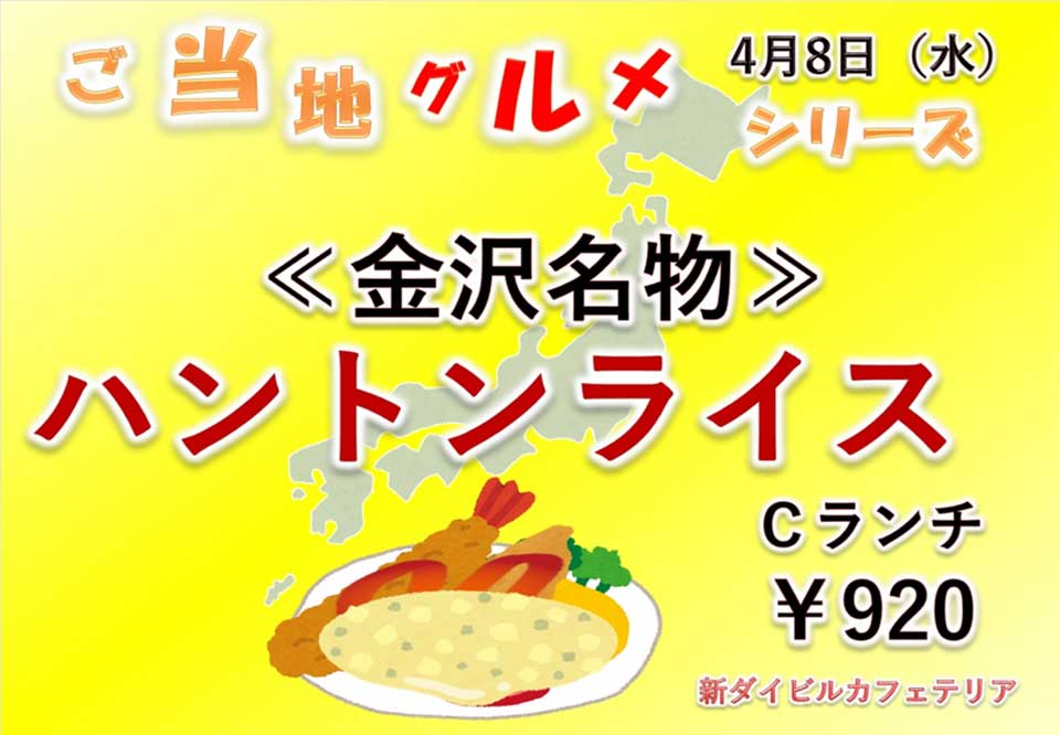 イベントランチのご案内