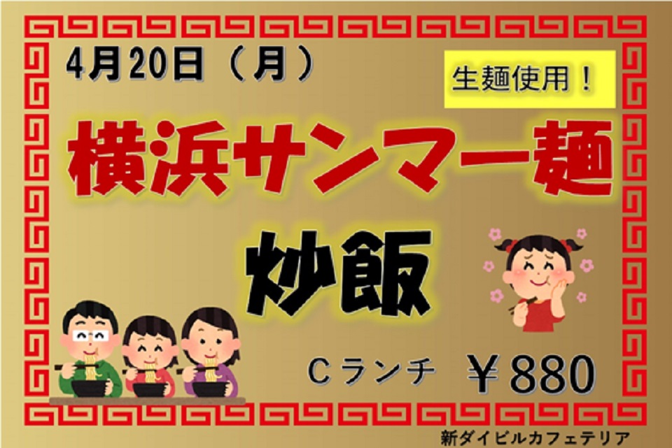 イベントランチのご案内