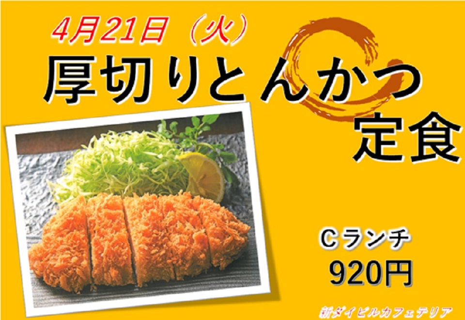 イベントランチのご案内