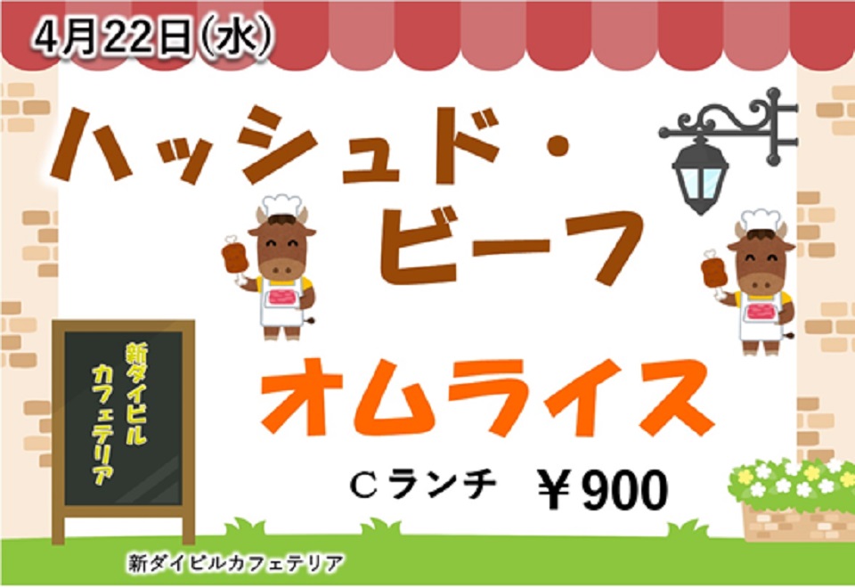 イベントランチのご案内