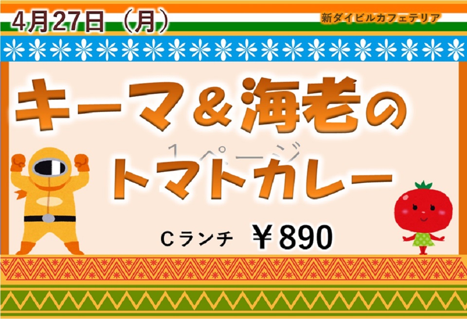 イベントランチのご案内
