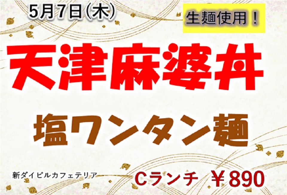 イベントランチのご案内