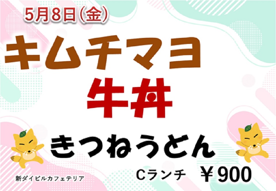 イベントランチのご案内