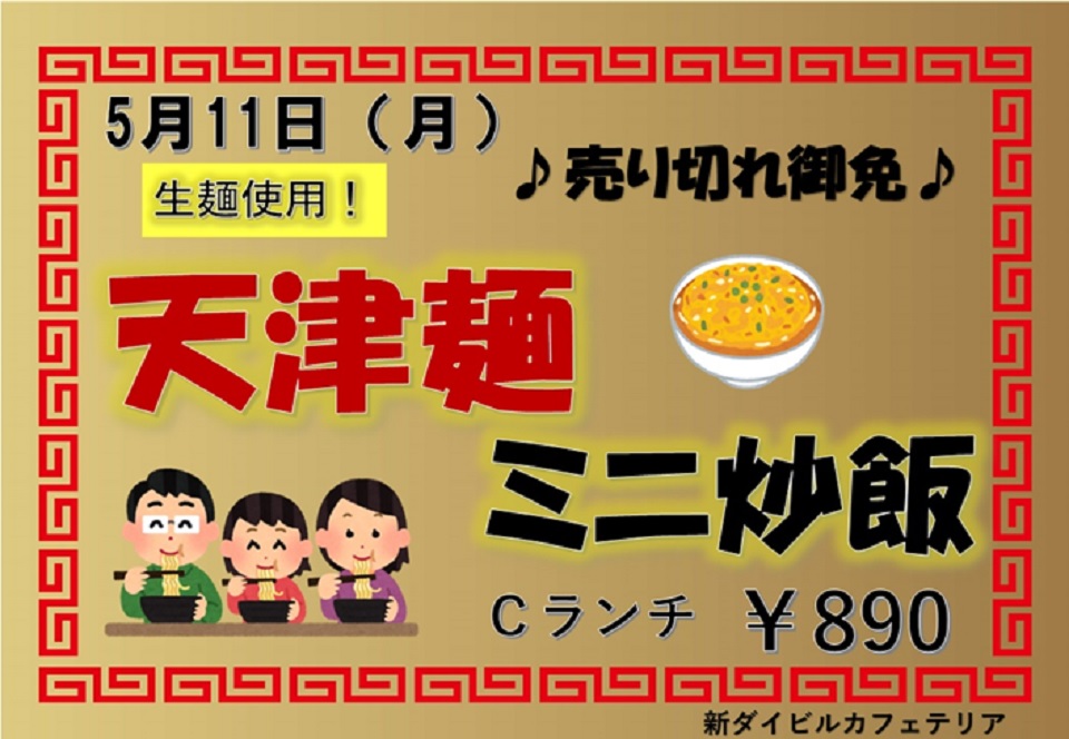 イベントランチのご案内 イベントランチのご案内