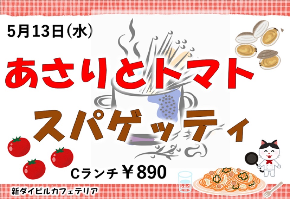 イベントランチのご案内 イベントランチのご案内