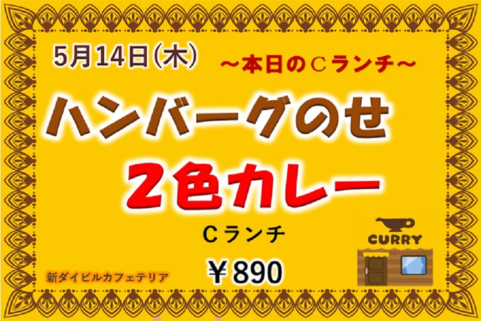 イベントランチのご案内 イベントランチのご案内