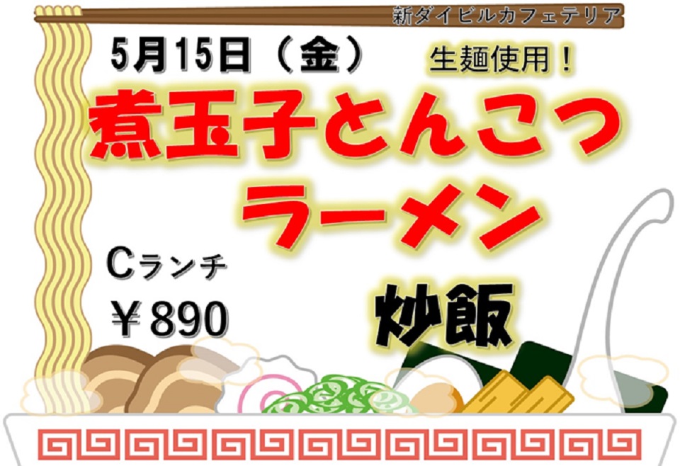 イベントランチのご案内 イベントランチのご案内