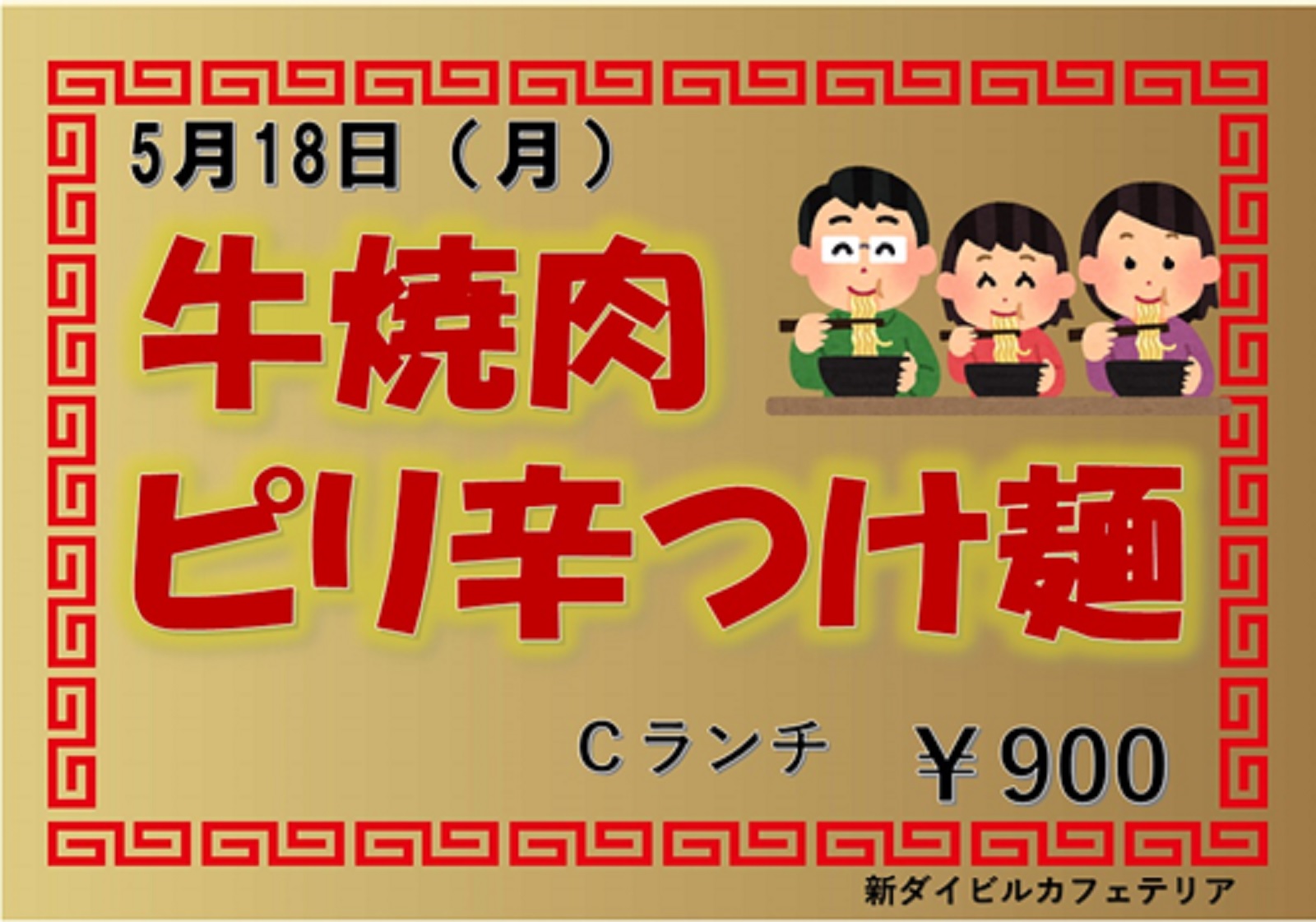 イベントランチのご案内