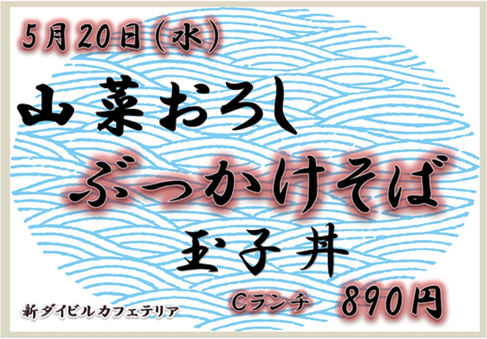 イベントランチのご案内