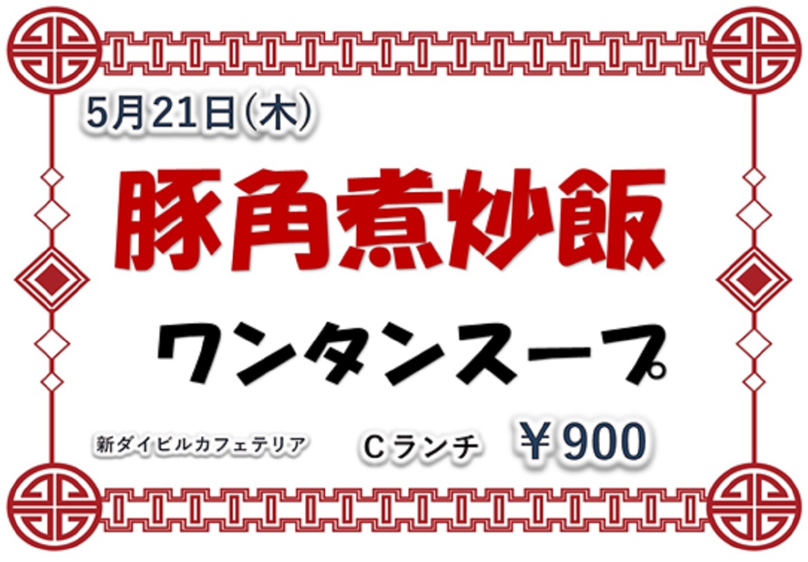 イベントランチのご案内