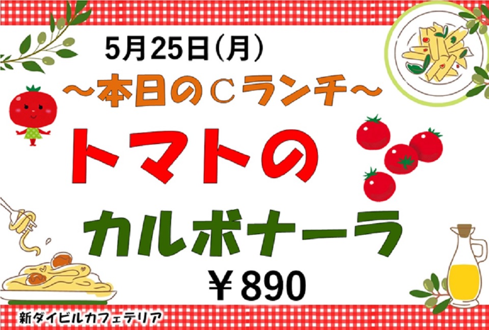 イベントランチのご案内
