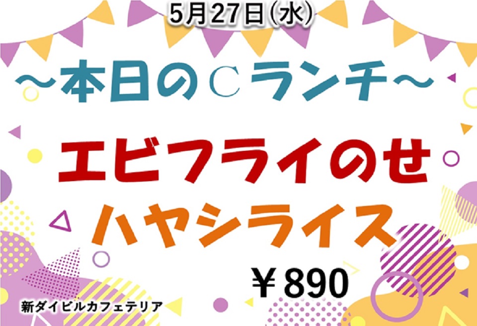 イベントランチのご案内