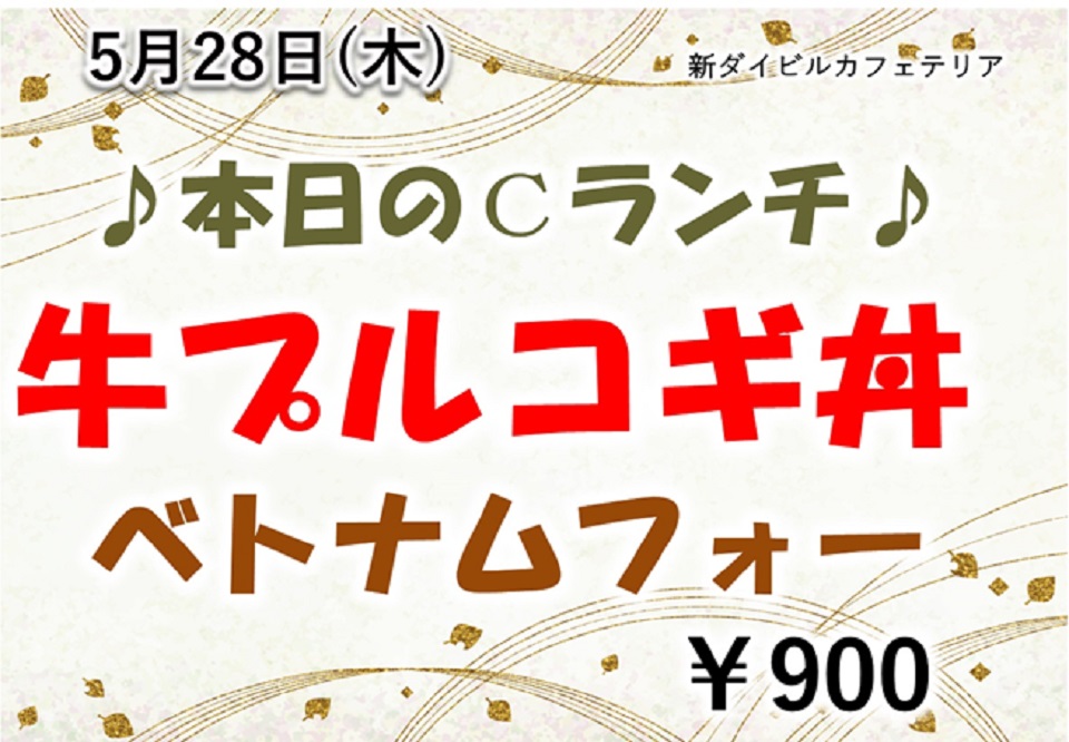 イベントランチのご案内
