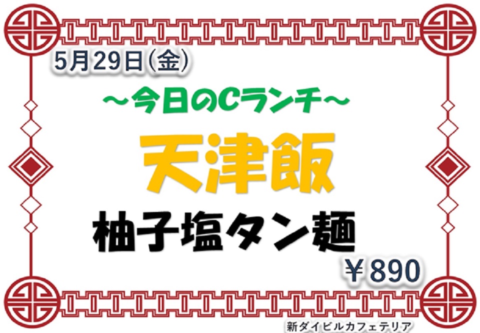 イベントランチのご案内