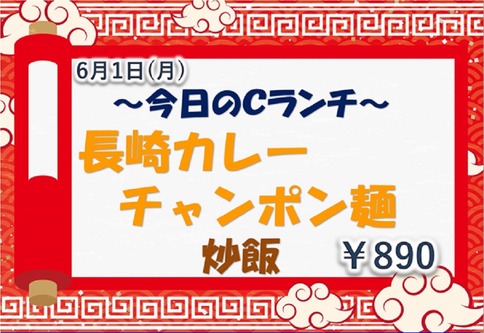 イベントランチのご案内