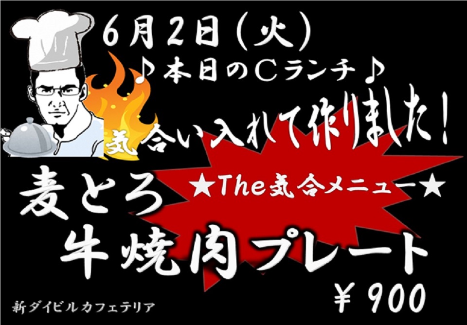 イベントランチのご案内