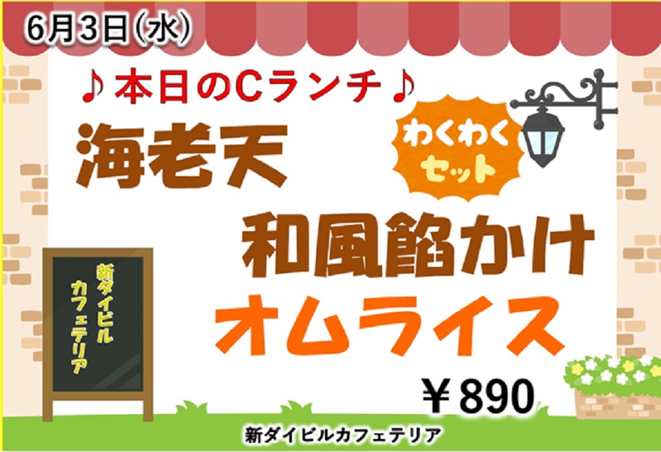 イベントランチのご案内