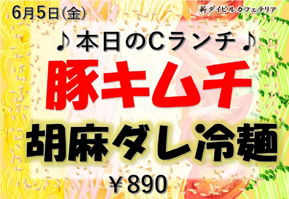 イベントランチのご案内