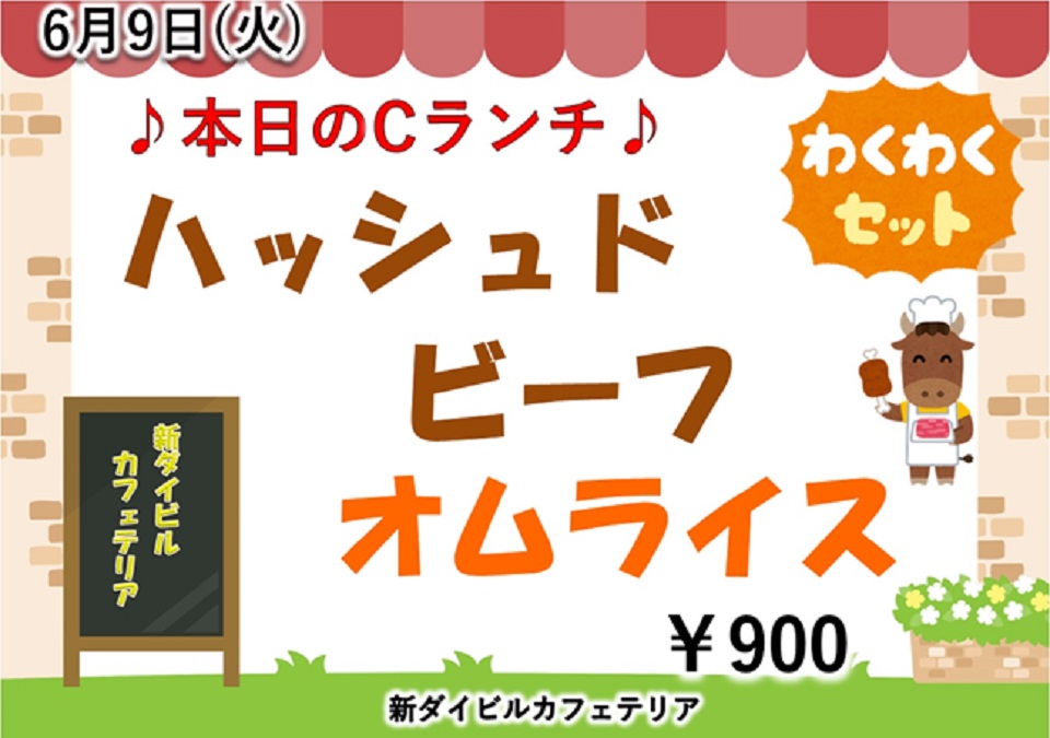 イベントランチのご案内