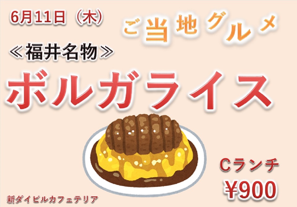 イベントランチのご案内