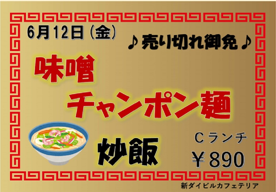 イベントランチのご案内