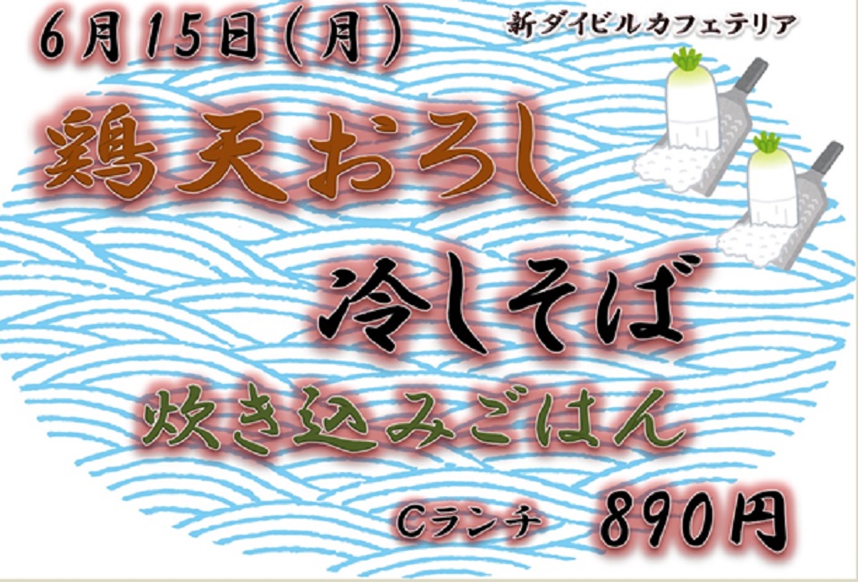 イベントランチのご案内