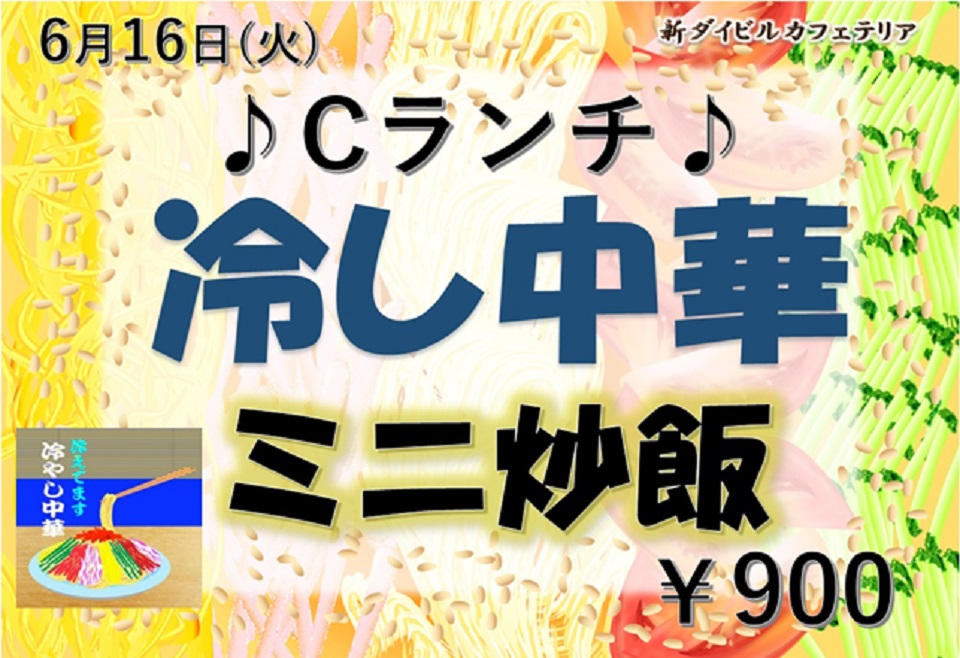 イベントランチのご案内
