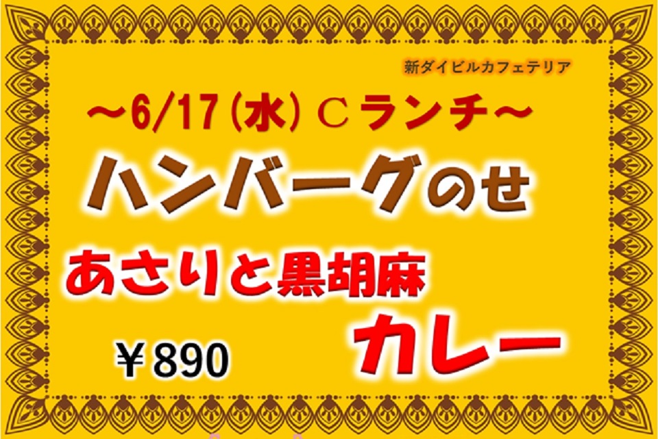 イベントランチのご案内