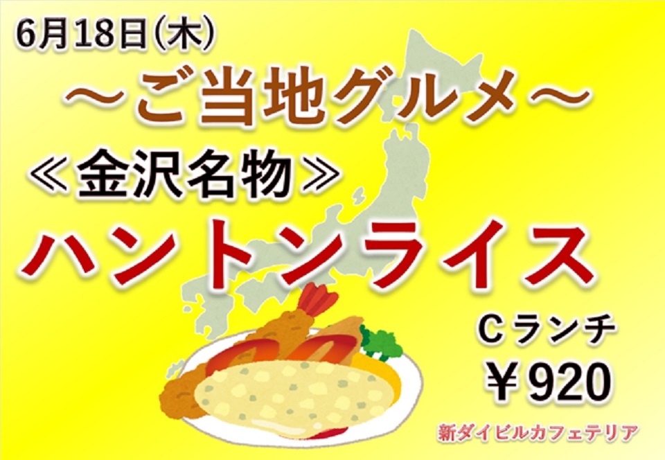 イベントランチのご案内