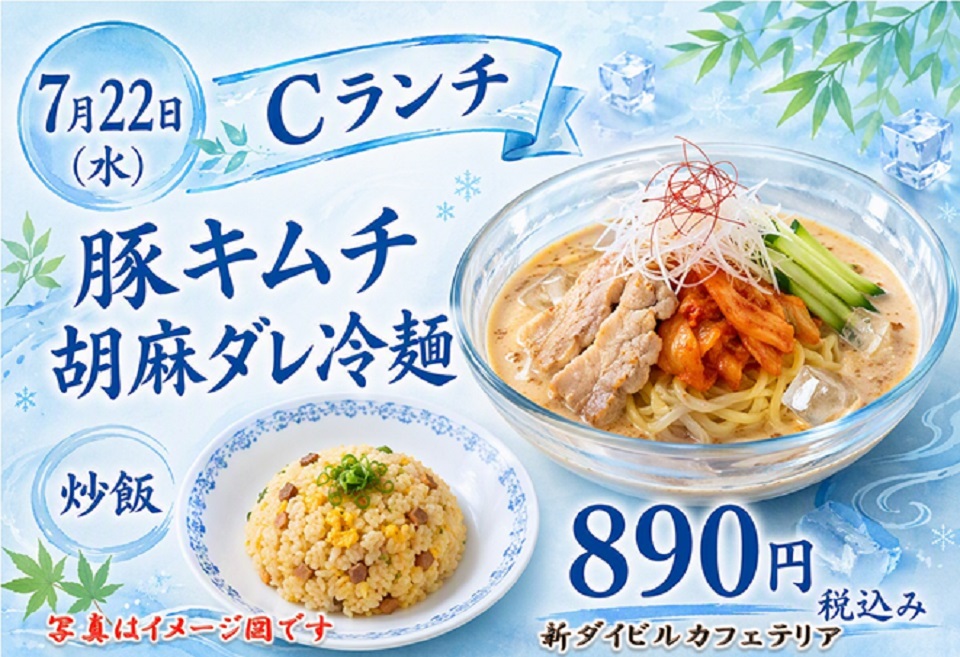 イベントランチのご案内