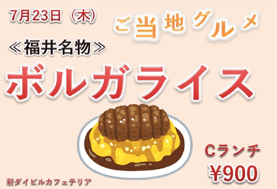 イベントランチのご案内