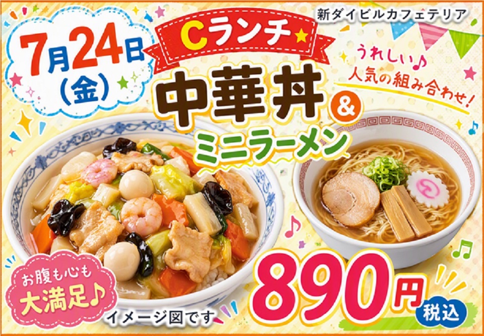 イベントランチのご案内