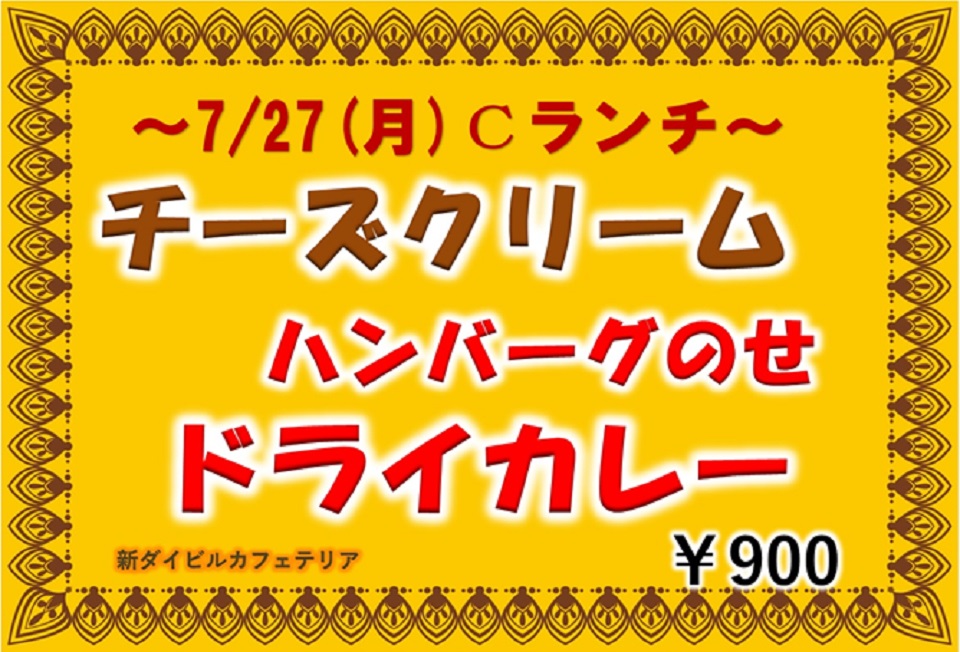 イベントランチのご案内