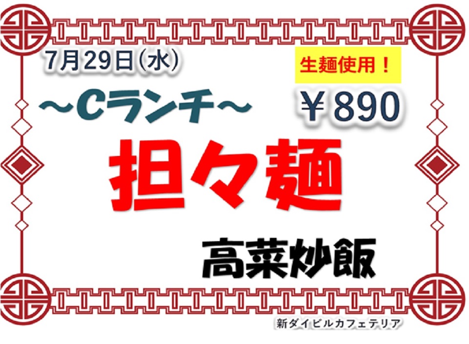 イベントランチのご案内