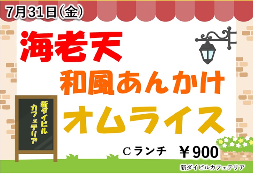 イベントランチのご案内