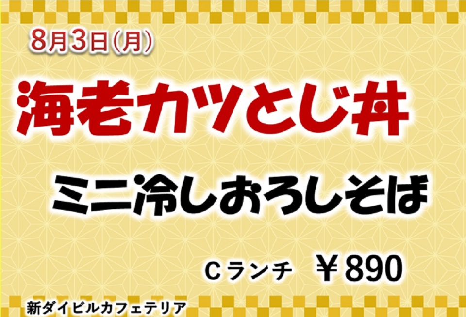 イベントランチのご案内