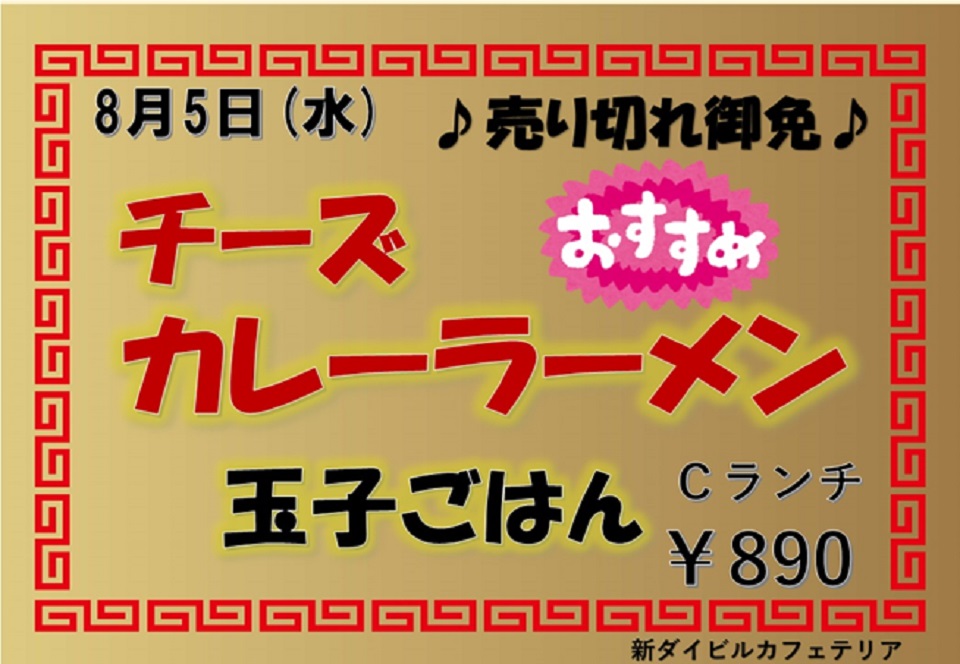 イベントランチのご案内