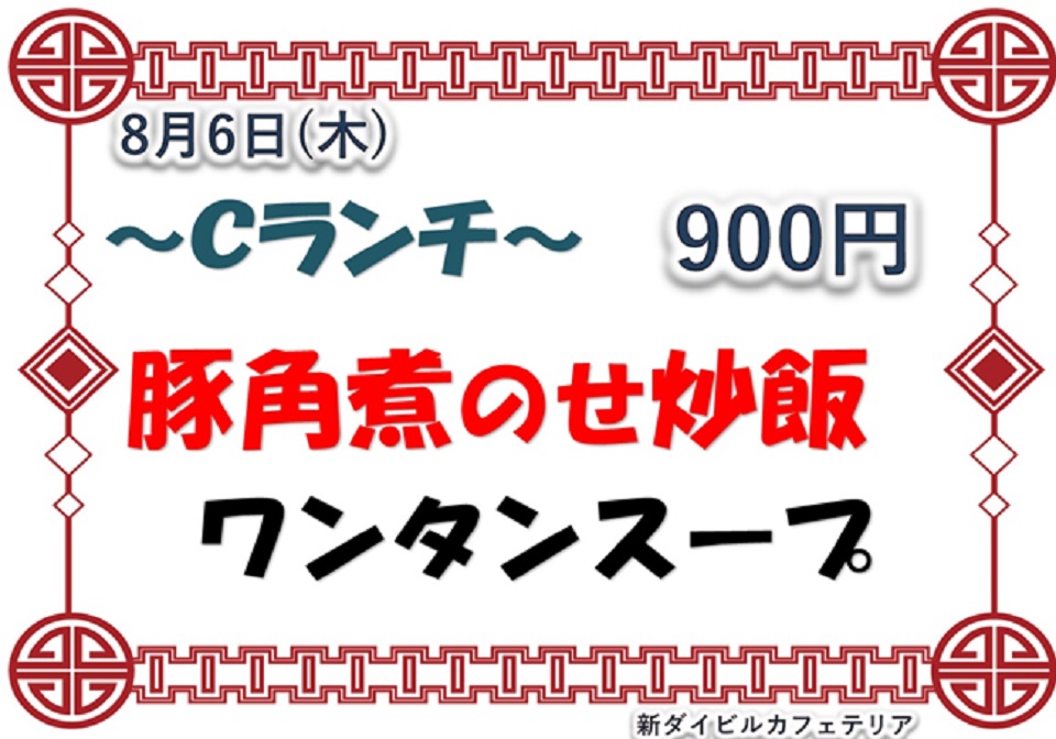イベントランチのご案内