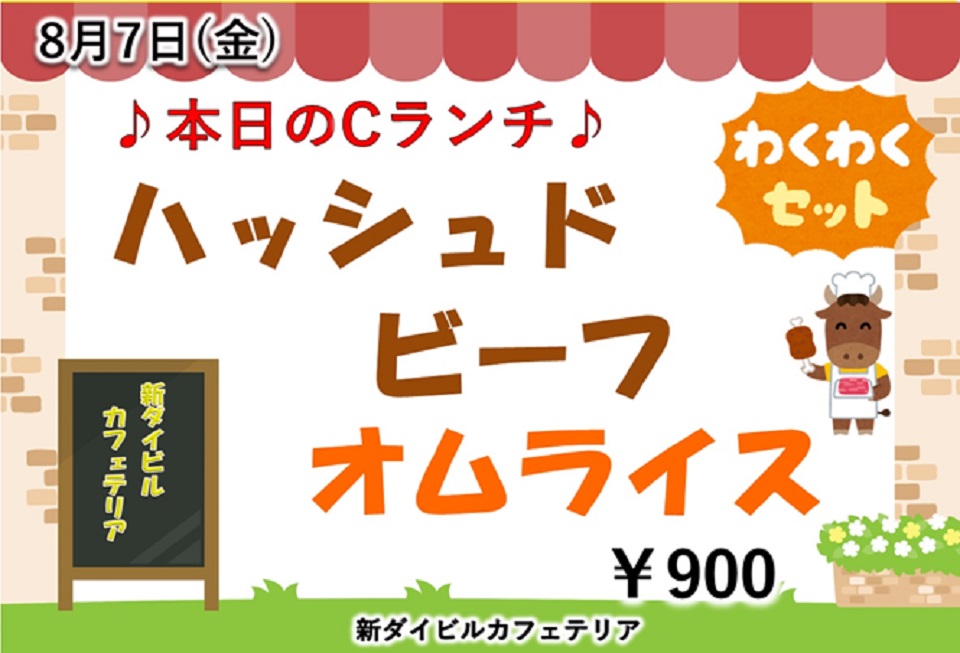 イベントランチのご案内
